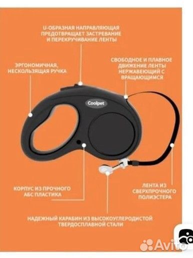 Поводок рулетка для собак