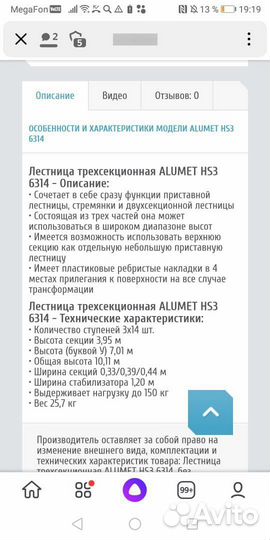 Прокат вышка тура, строительные леса, лестницы