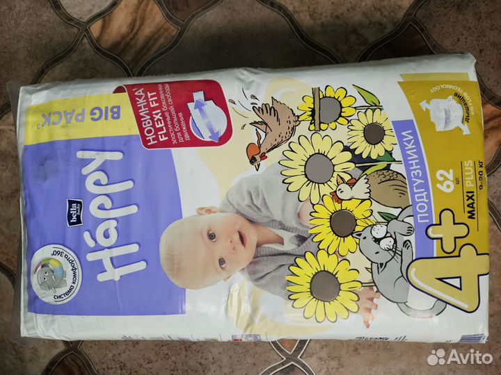 Подгузники