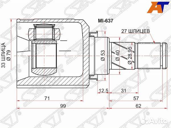 Шрус привода mitsubishi lancer