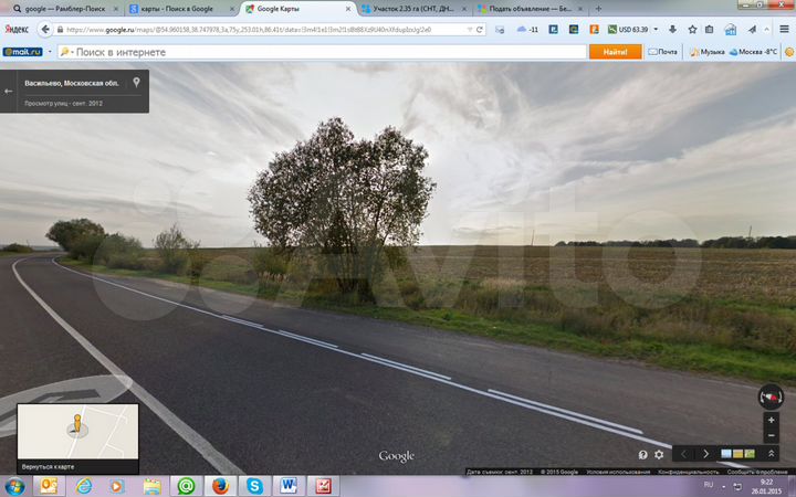 Участок 2,35 га (СНТ, ДНП)