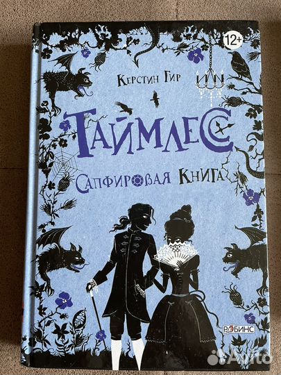 Книга Керстин Гир