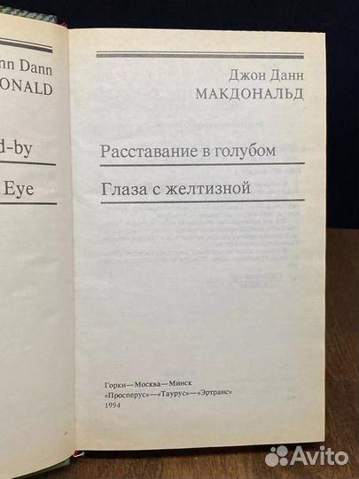 Глаза с желтизной