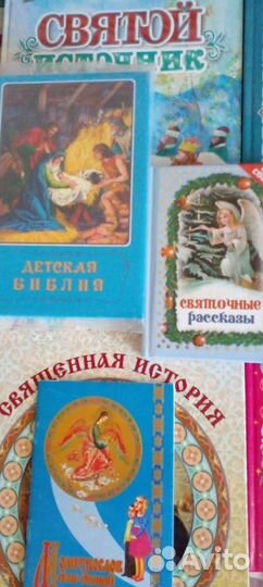Православные детские книги