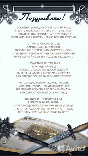 Стихи, поздравления, песни на заказ