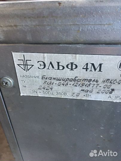 Фритюрница. Бланширователь