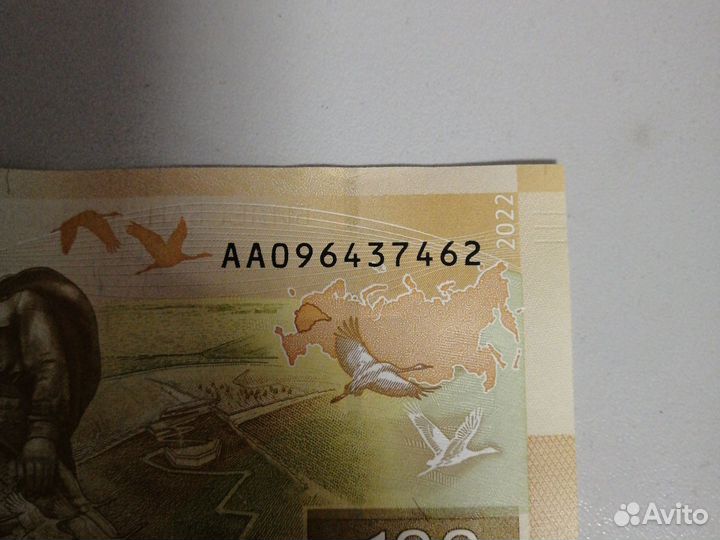 100рублей серии аа, уникальные номера