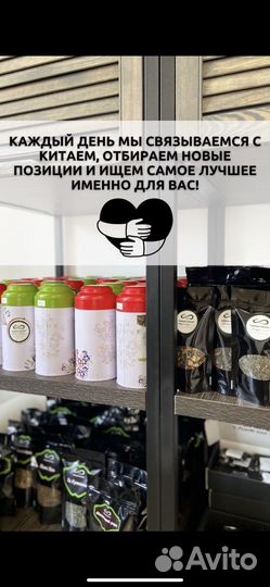 Черный чай Байкал