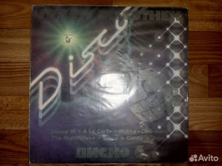 Виниловые пластинки