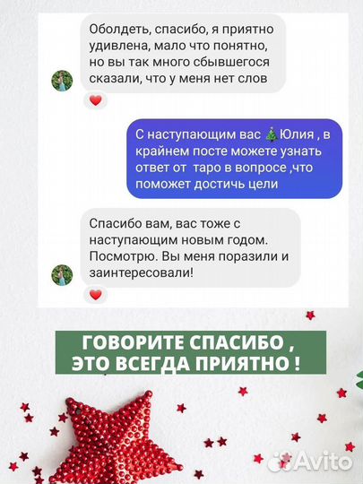 Расклады на картах taro гадания таролог