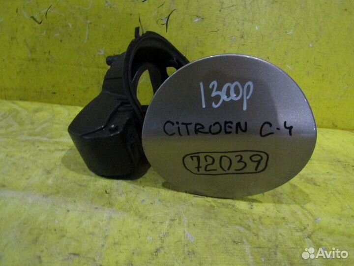 Лючок бензобака Citroen C4 11-17г 72039