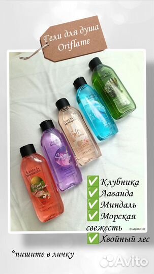 Гель для душа oriflame