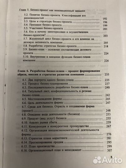 Бизнес-планирование