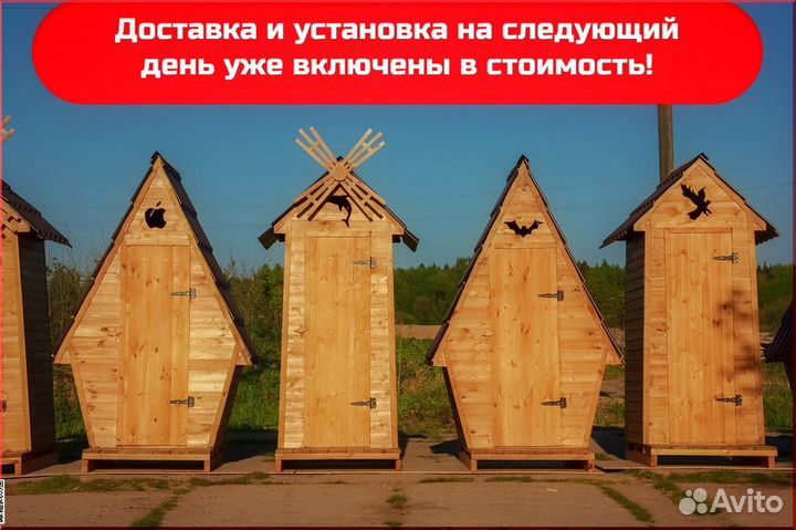 Дачный туалет PRO884