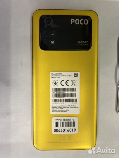 Xiaomi Poco M4 Pro, 8/256 ГБ