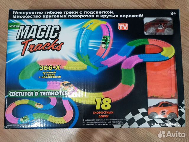 Светящиеся трасса