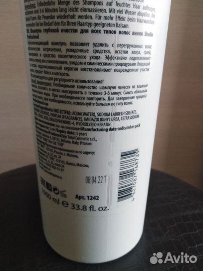 Шампунь для глубокой очистки