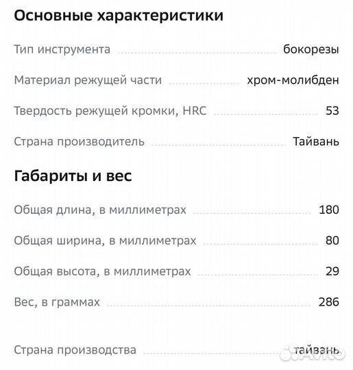 Бокорезы kraftool