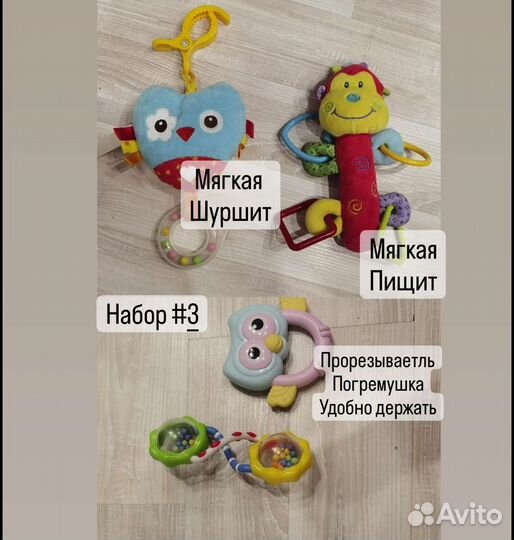 Погремушка