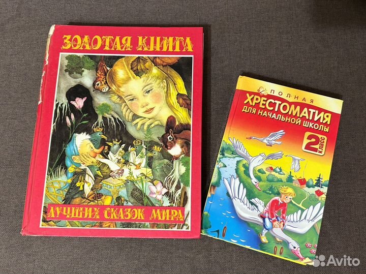 Детские книги