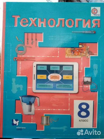 Учебник Технология