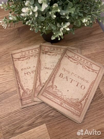 Книги из серии «Творцы вечной красоты» до 1917г