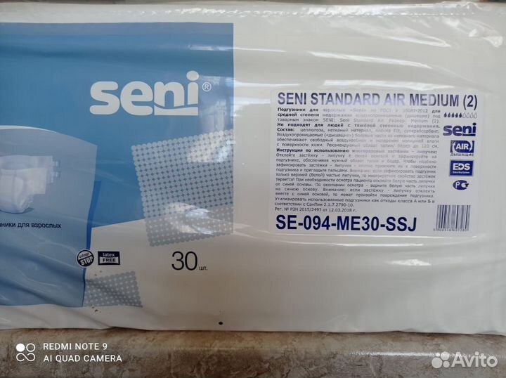 Памперсы для взрослых м, seni standart air M