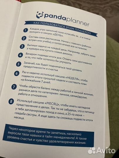 Ежедневник недатированный