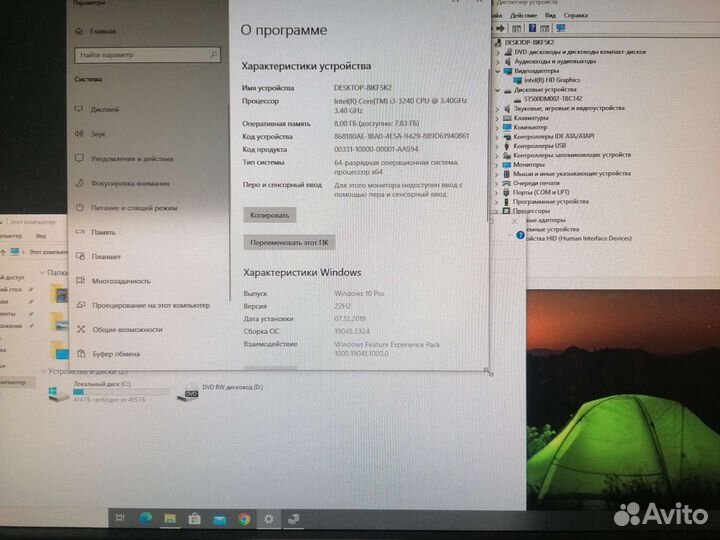 Компьютер для учёбы intel i3-3240