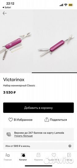 Маникюрный набор Victorinox, нож-брелок
