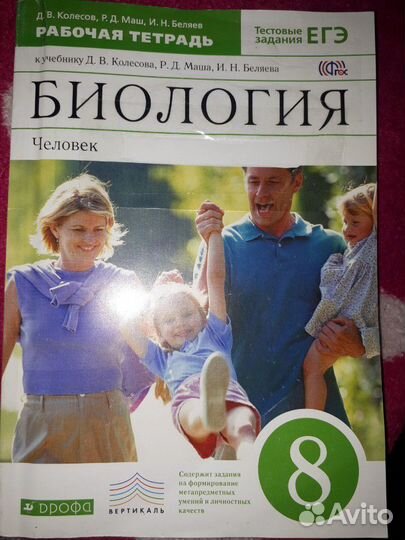 Рабочая тетрадь