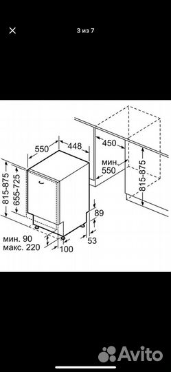 Встраиваемая посудомоечная машина 45 см bosch