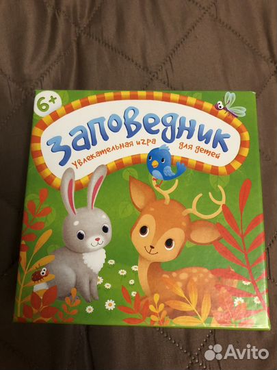 Настольные игры пакетом