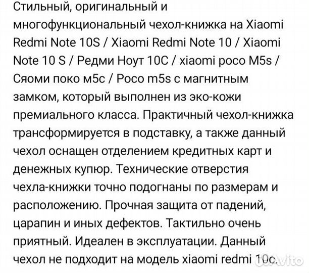 Чехол книжка Xiaomi Redmi Note 10s