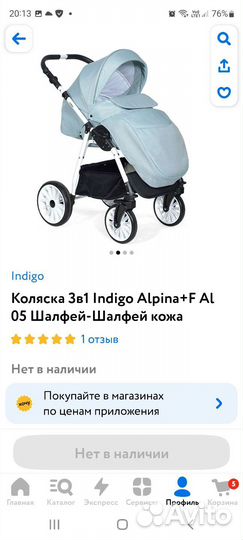 Коляска 3 в 1