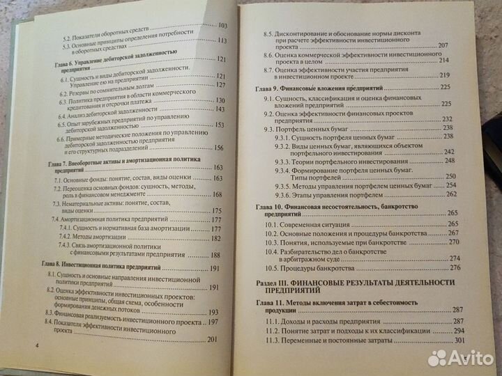 Учебники по финансам комплект