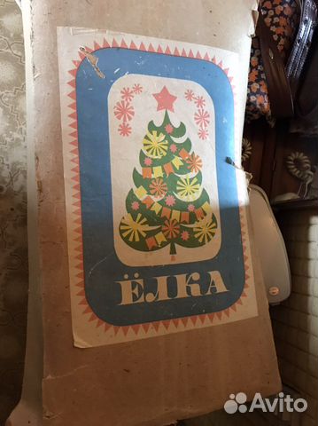 Елка искусственная советская СССР
