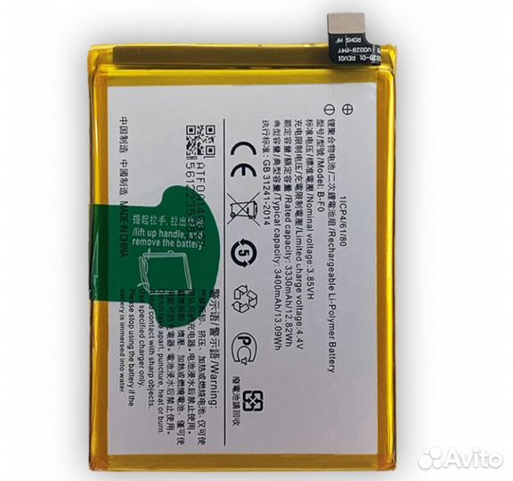 Аккумулятор для Vivo V11 / V11 Pro (B-F0) 3400мАч