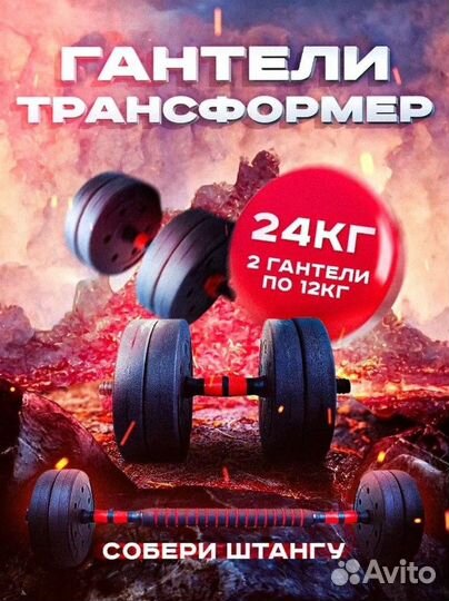 Гантели разборные 2 шт + разборная штанга