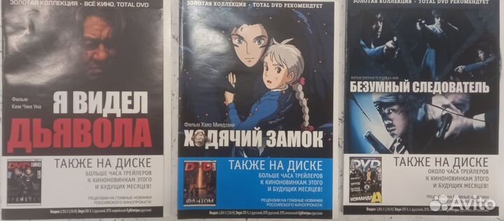 Фильмы на DVD