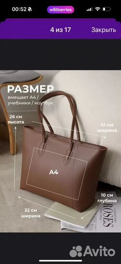 Сумка женская экокожа шоппер