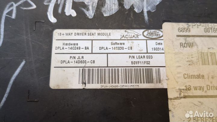 Блок управления сиденьями Land Rover Range Rover Sport 2013