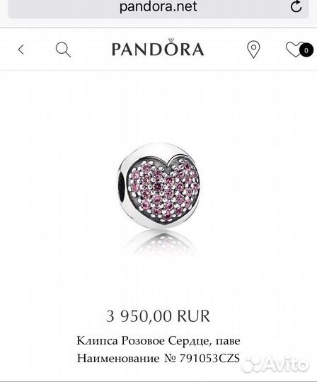 Шармы Pandora, оригиналы