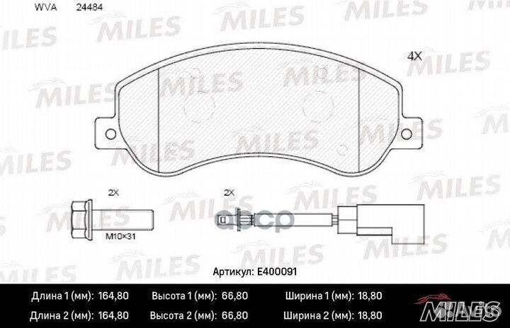 Колодки торм. ford transit 330/350 06/VW amarok