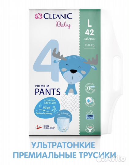 Подгузники трусики L(9-14кг) 36шт