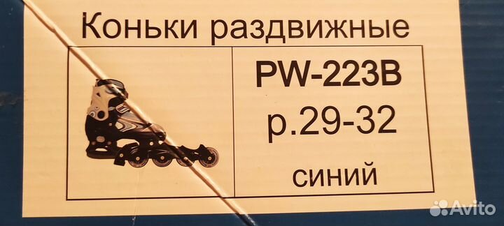 Коньки ролики 2 в 1 раздвижные
