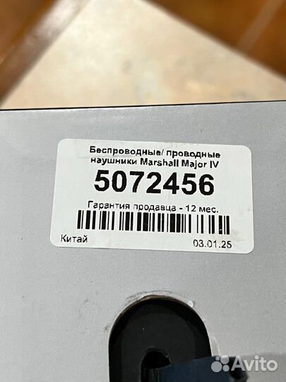 Marshall major 4 коричневые новые