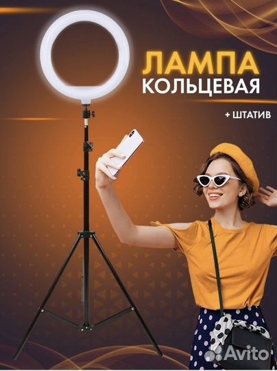 Лампа для съемки