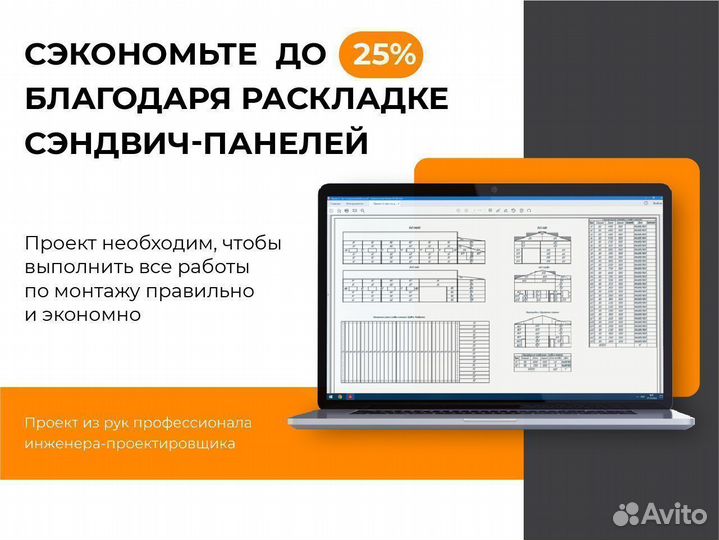 Сэндвич панели