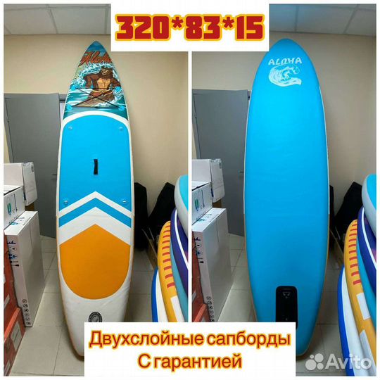 Сап борд Aloha доска